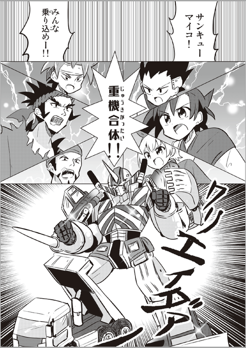 戦え!!クリランヒーロー1