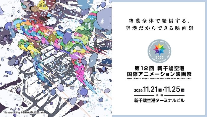 メインビジュアル