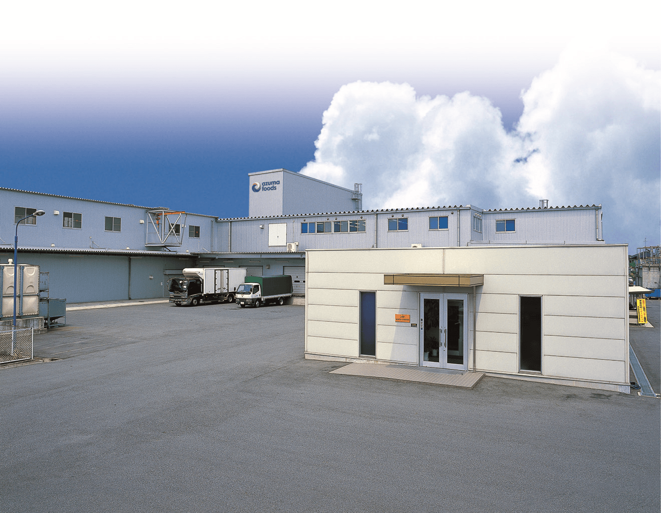 あづまフーズ本社