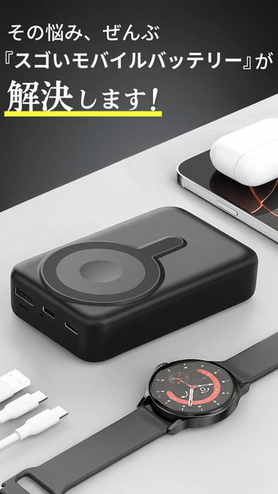 様々なシーンで活躍し、悩みを解決