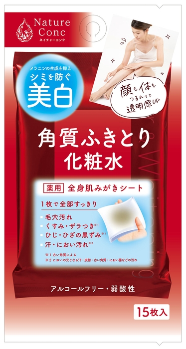 ネイチャーコンク 薬用 ふきとり化粧水シート