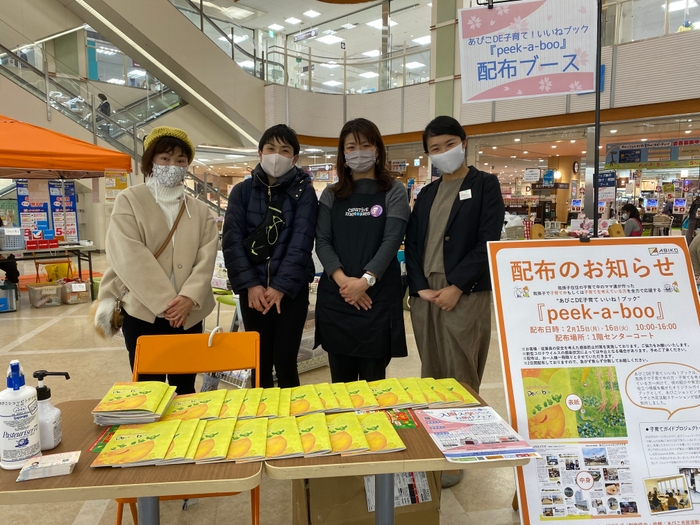 我孫子市の子育て世帯を応援!ママ目線で作られたガイドブック『peek-a-boo』の発行