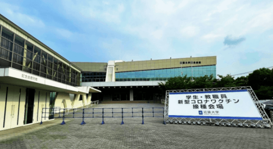 東大阪キャンパス職域接種会場(近畿大学記念会館)