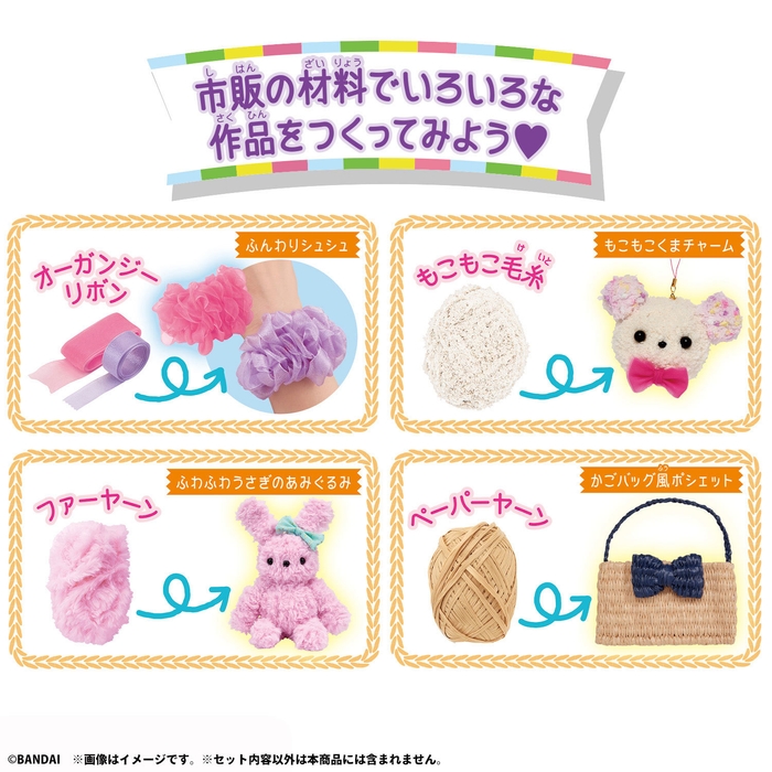 市販の材料でいろいろな作品をつくってみよう!