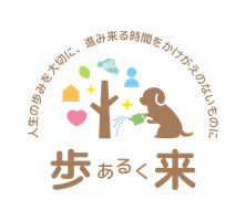 株式会社歩来