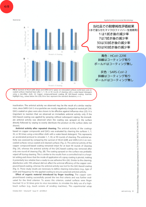 ネスレ発表論文04