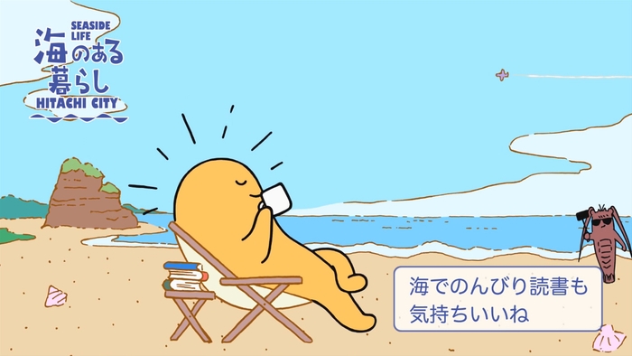 海のある暮らし「ひたりんの日常編」