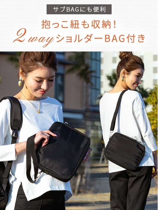 収納できるショルダーバッグもついてくる!