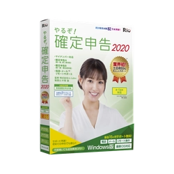 累計販売本数82万本！ 個人事業主・副業フリーランス支援の確定申告書作成ソフト 「やるぞ！確定・青色申告2020」シリーズ11/15発売