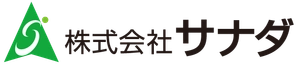 株式会社サナダ