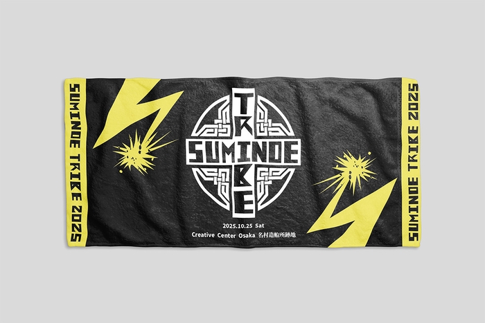 リターン品：タオル