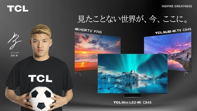 TCL「C84シリーズ」「C64シリーズ」「P74シリーズ」 本日5月18日より家電量販店とECサイトにて順次発売
