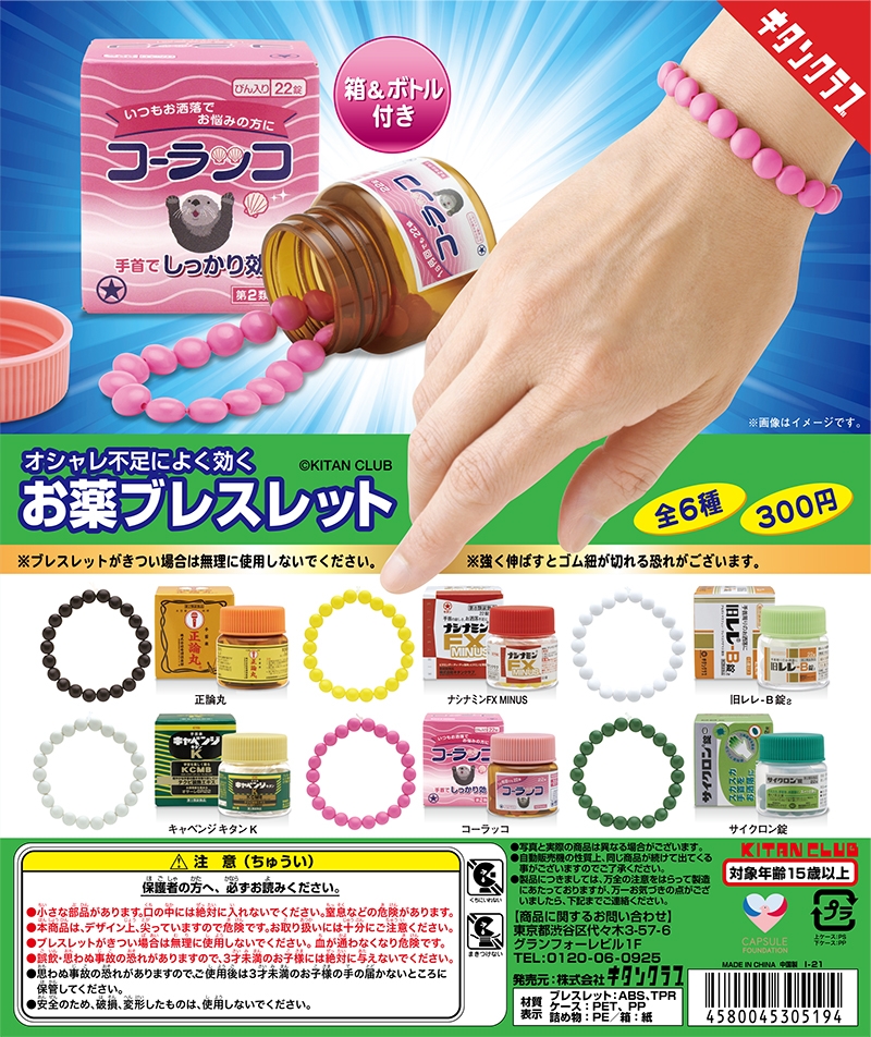 このPOPが目印!