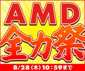 パソコン工房WEBサイト、AMD Ryzen プロセッサーやRadeon グラフィックス搭載ゲーミングPCをラインナップした『AMD全力祭』開催中