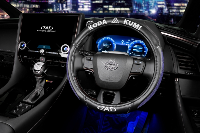 D.A.D × KODA KUMI ロイヤルステアリングカバー