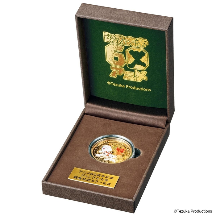 ジャングル大帝コインケースオープン