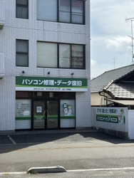 山口県初出店！ “ITの困った”を解決する「パソコンドック24 山口・宇部店」11月10日（月）オープン