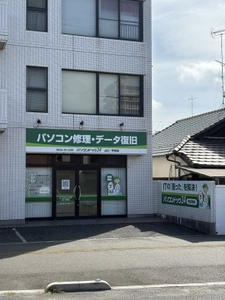 山口県初出店！ “ITの困った”を解決する「パソコンドック24 山口・宇部店」11月10日（月）オープン
