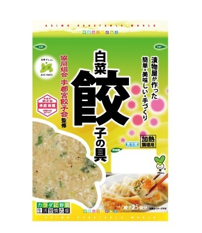 漬物屋が作った 簡単・美味しい・手づくり 白菜餃子の具