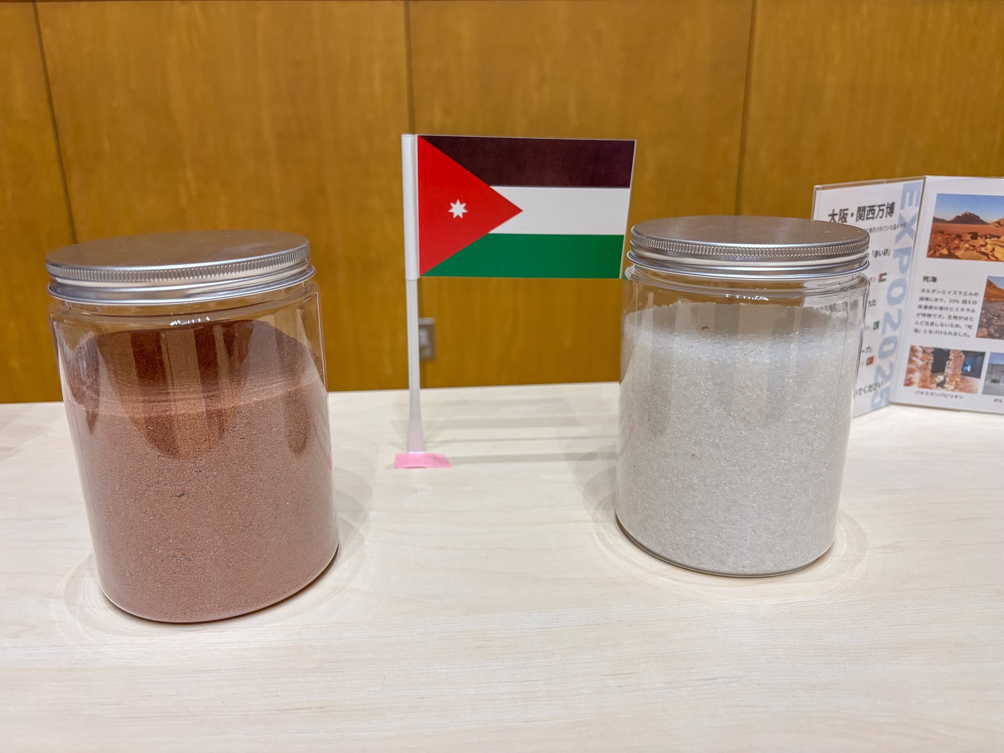 大阪信愛学院小学校で展示している「赤い砂」と「死海の塩」