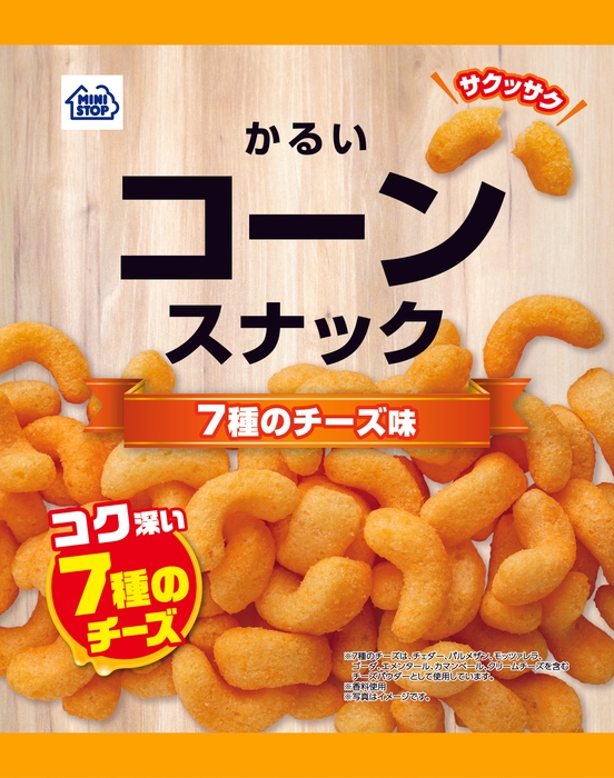 7種のチーズ味 イメージ画像