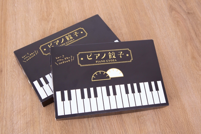 ピアノ餃子 箱