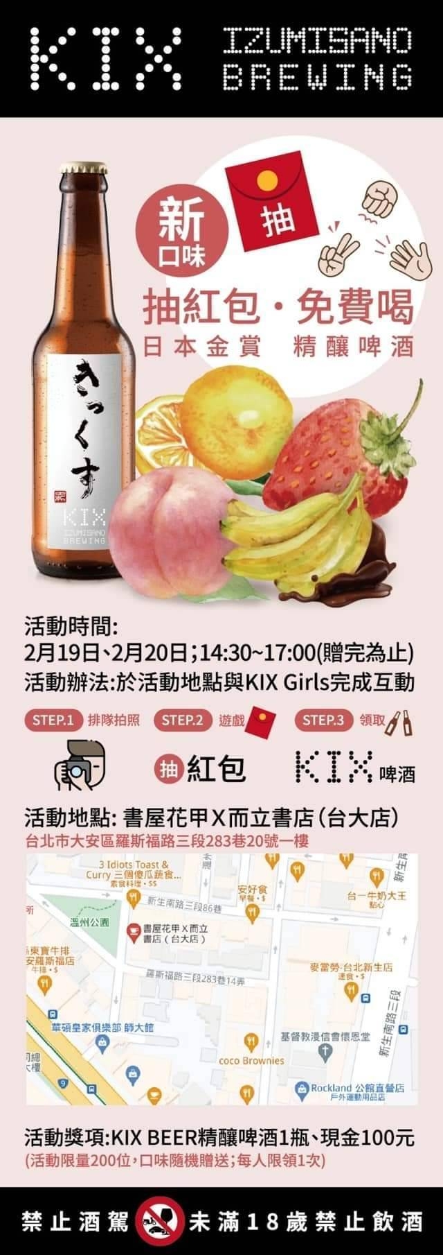 台湾先行リサーチ(9)