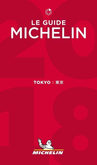 ミシュランガイド東京