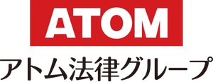 アトム法律グループ