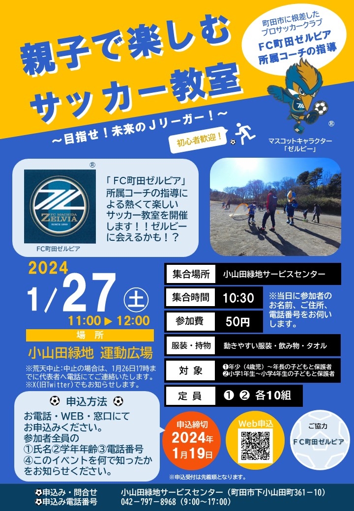 チラシ(表)