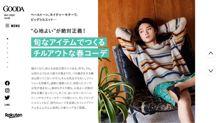 GOODA Vo l.65グラビア:磯村勇斗さん