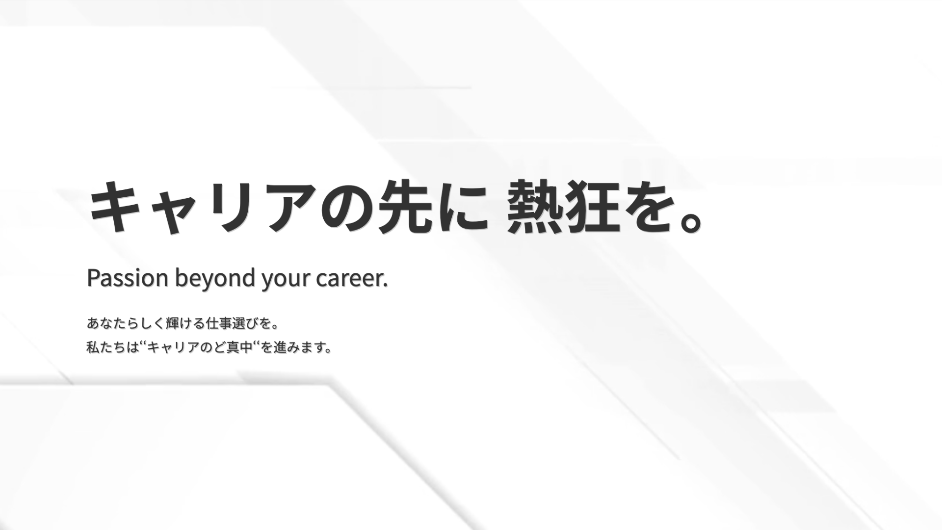 HP(株式会社CAREER FOCUS)