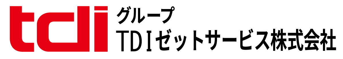 TDIゼットサービス株式会社