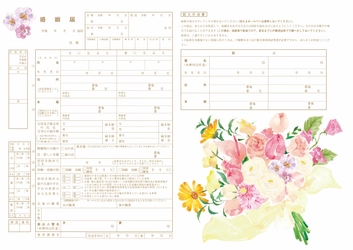 ＜長野・新潟＞ブライダルジュエリー専門店・一真堂×湯浅 望　 オリジナル婚姻届を3月以降ご成約いただいたお客様限定でお渡し