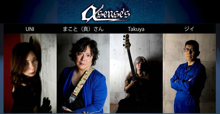 バンドメンバー紹介