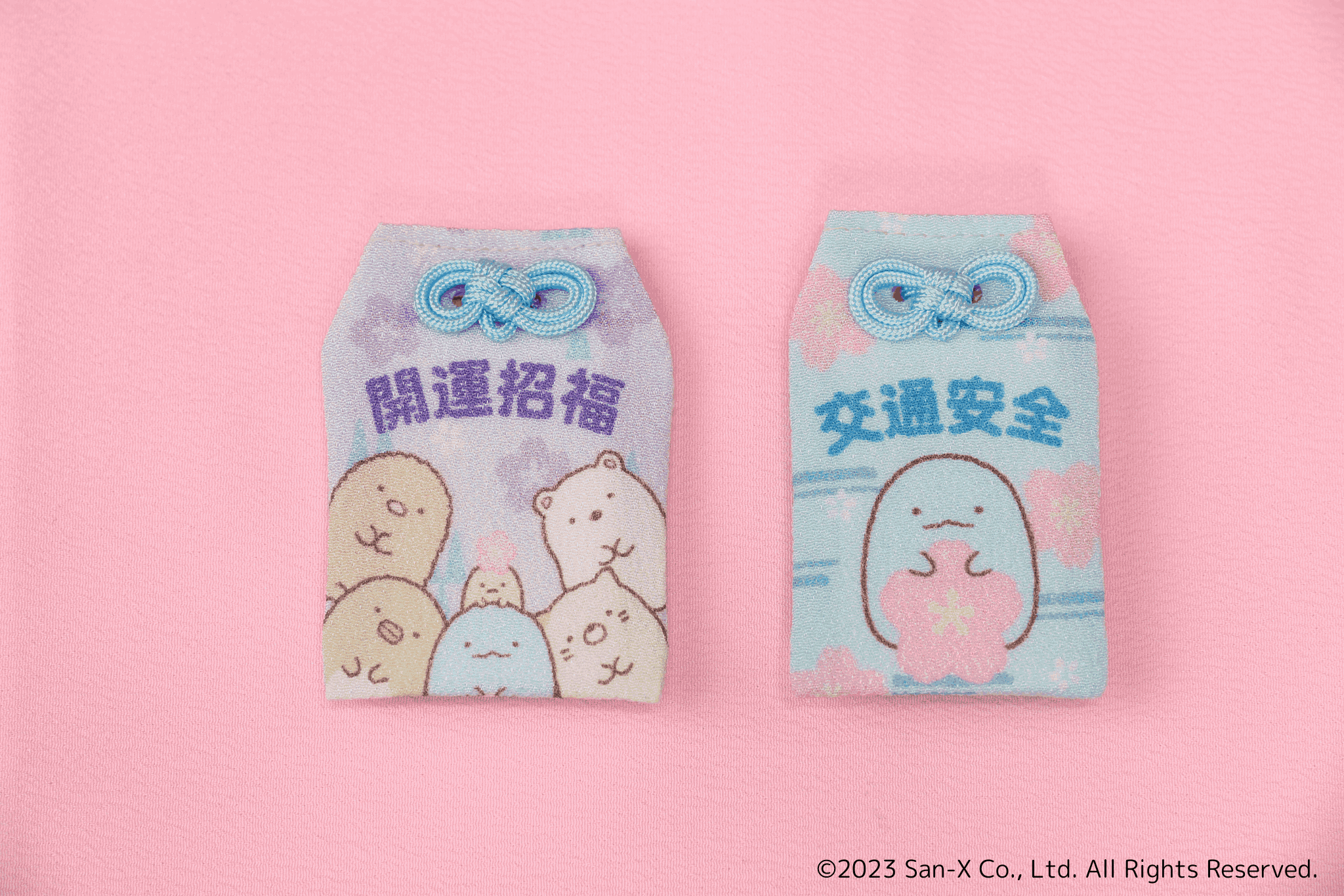 すみっコぐらし堂 お守り(開運招福、交通安全)