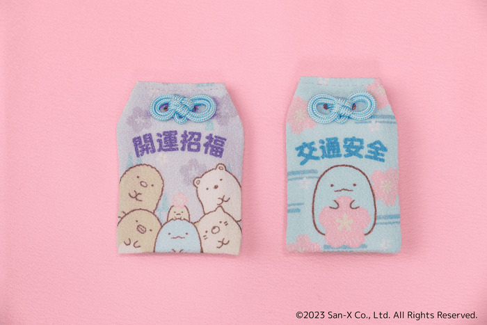 すみっコぐらし堂 お守り(開運招福、交通安全)