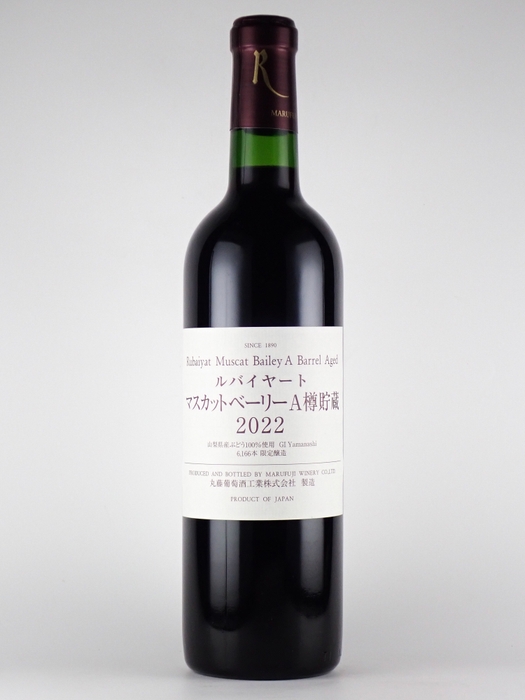 ルバイヤート マスカットベーリーA樽貯蔵2022