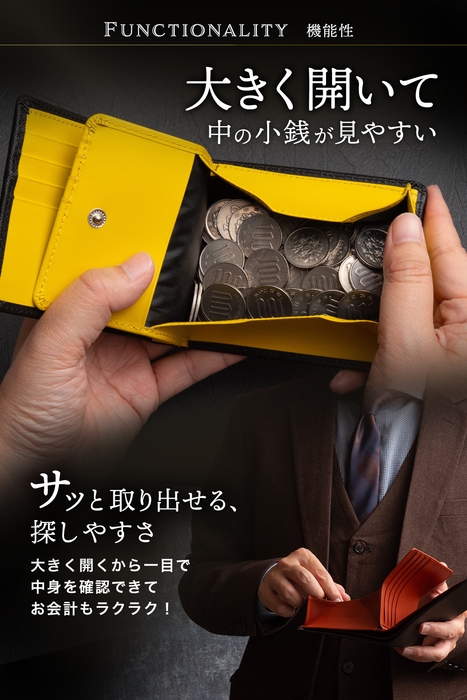 特徴(4):BOXタイプ小銭入れ