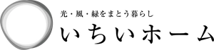 株式会社 瀧澤興業(住宅ブランド名:いちいホーム)