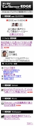 リクルート『ケータイ　カーセンサーEDGE.net』本日オープン！
