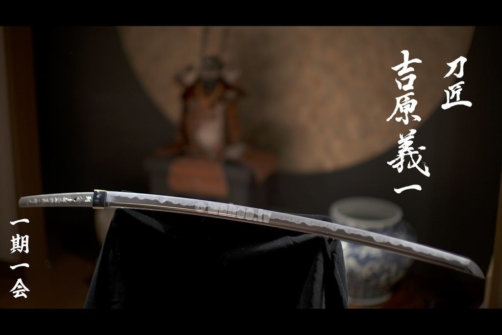 日本刀:一期一会