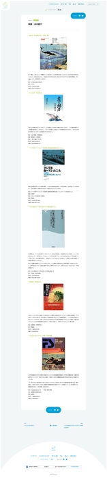 くじらに関する映画・本の紹介ページ