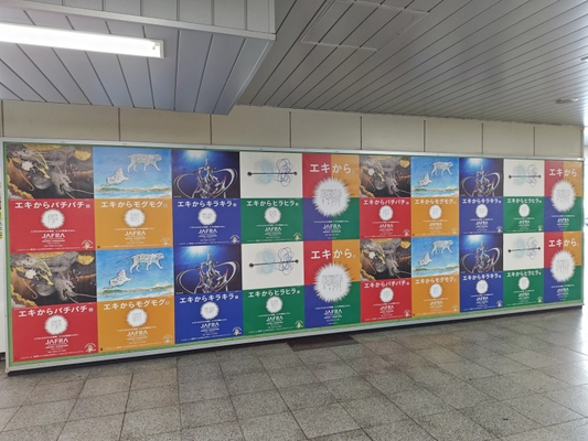 第19回「地球温暖化防止全国鉄道広告キャンペーン」を開催！