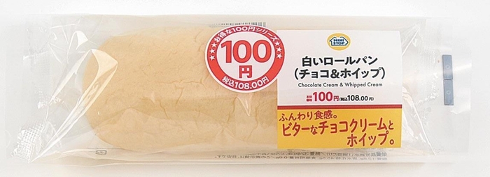 白いロールパン(チョコ&ホイップ)パッケージ画像(画像はイメージです。)