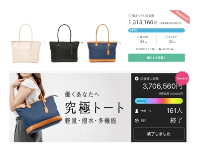 整理収納のプロ完全監修バッグ「Ritta Carry」新商品が クラウドファンディングにて大幅に目標達成中
