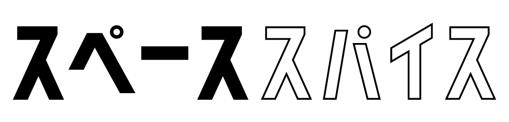 スペーススパイス ロゴ