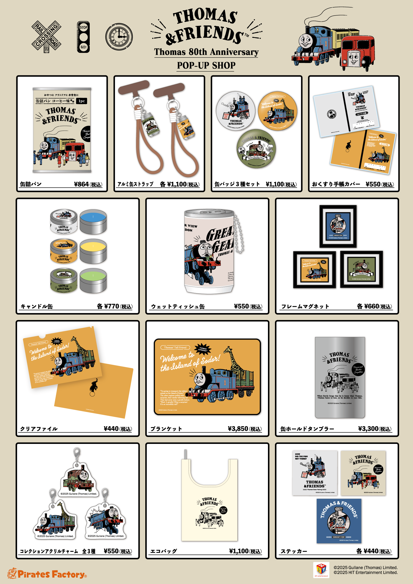 商品リスト(イメージ)