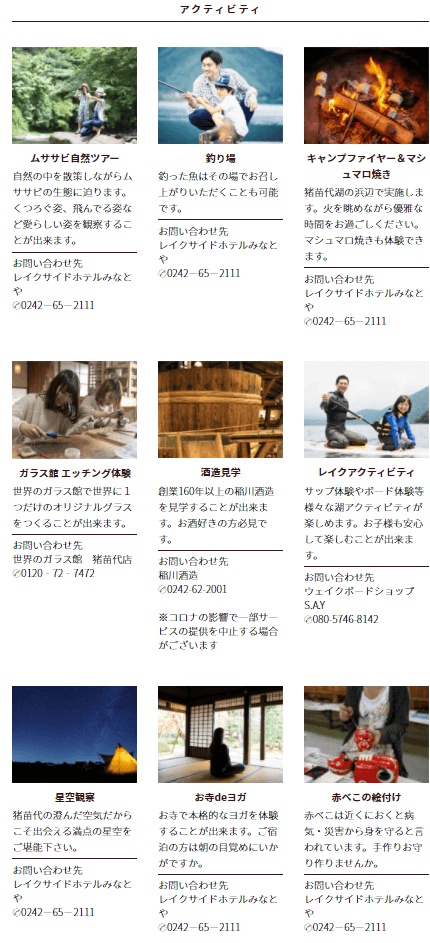 アクティビティ