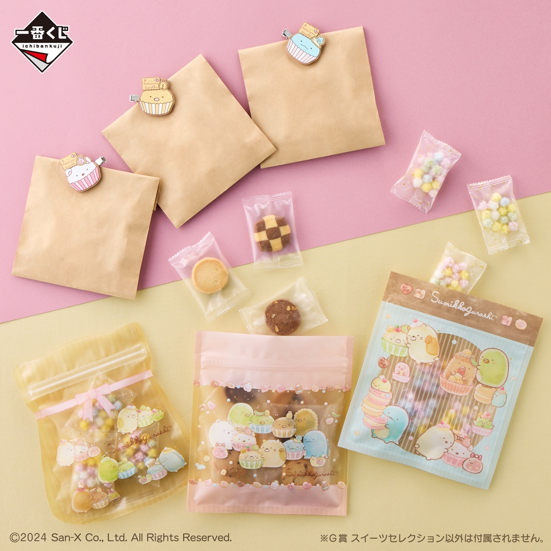 G賞:スイーツセレクション(イメージ)